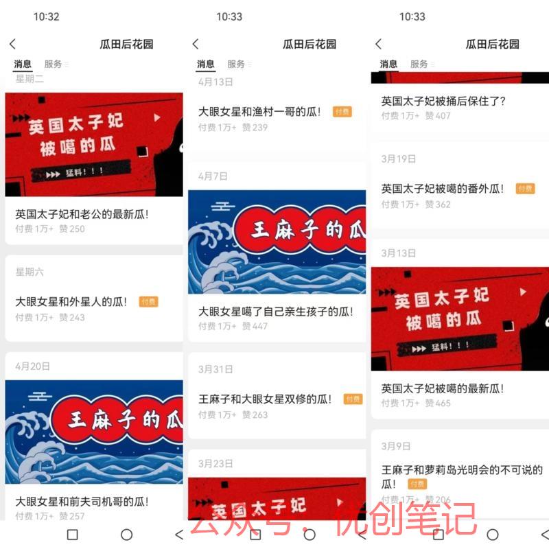太牛了，一篇文章赚1万+，而..情报-搞钱线报📢论坛-网创交流-优创圈
